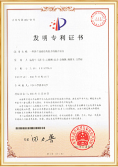 高新技术企业证书